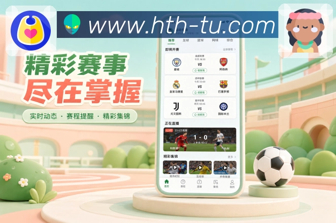 App 展示图
