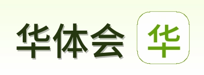 华体会 Logo